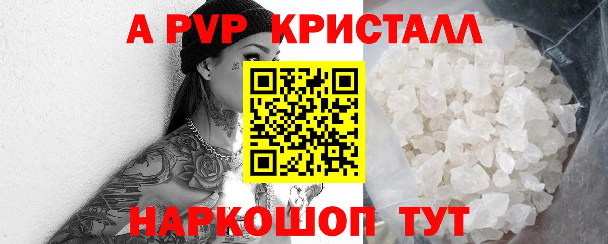 А ПВП СК  Вход с VPN  Бор  A PVP  Alpha PVP VHQ 