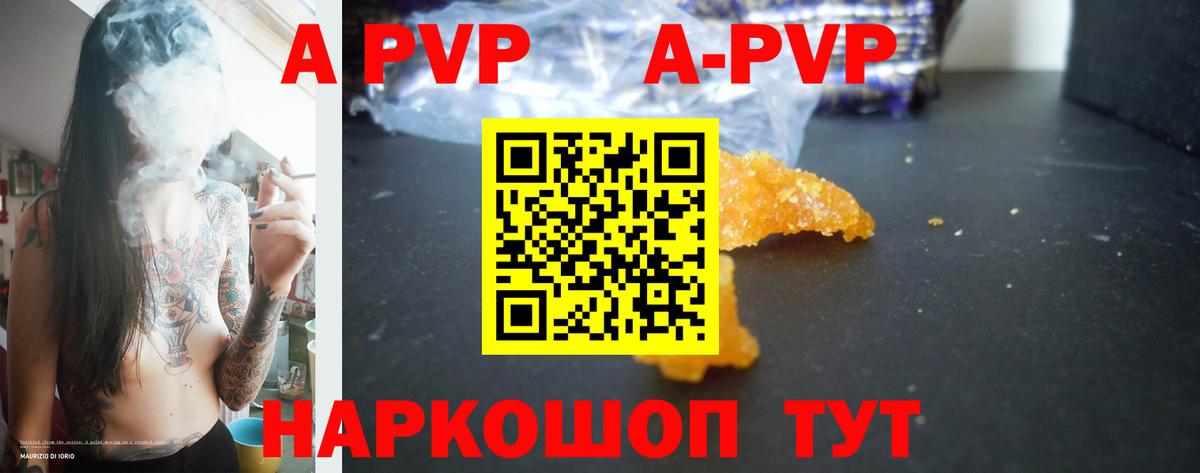 Alpha PVP СК КРИС Бор