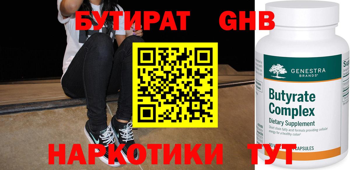 Бор  БУТИРАТ  Вход с VPN  БУТИРАТ буратино 