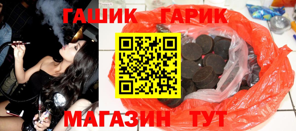 ГАШ гарик Бор