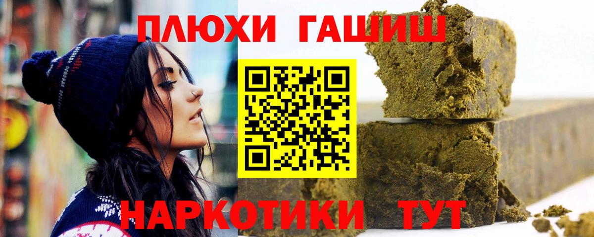 ГАШИШ Premium  Гашиш  Бор  ГАШ гашик  Вход с VPN 