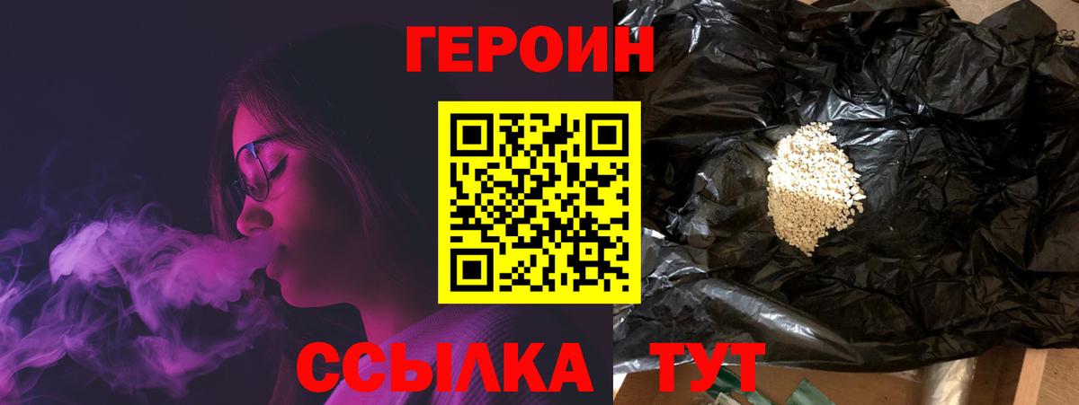 Бор  ГЕРОИН белый  Вход с VPN 