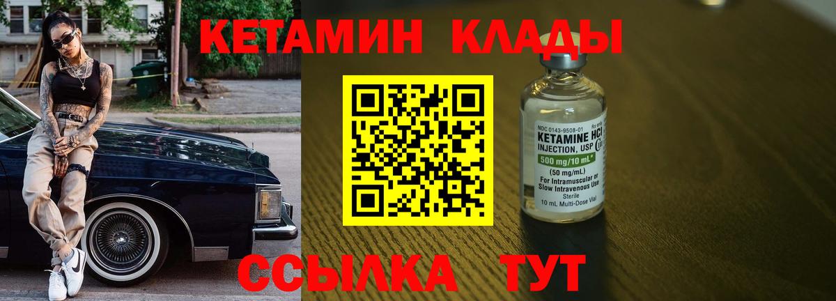 Кетамин ketamine Бор