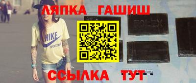 синтетический гашиш Чапаевск