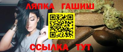 синтетический гашиш Чапаевск