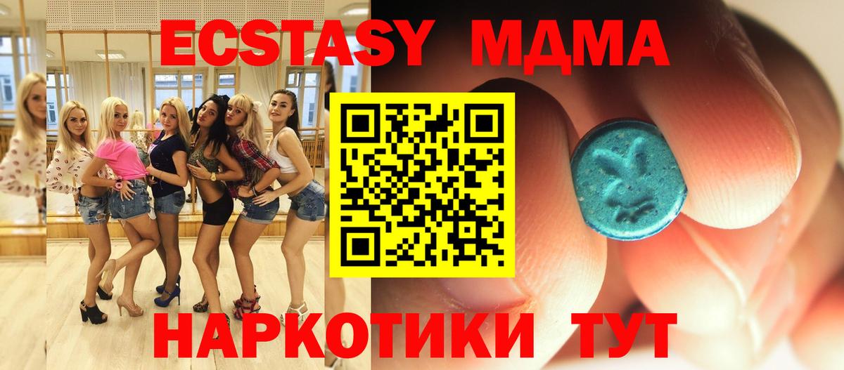 Бор  МДМА Molly  Вход с VPN  MDMA молли 
