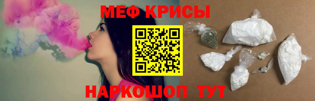 Мефедрон мяу мяу  Вход с VPN  Меф кристаллы  Бор 