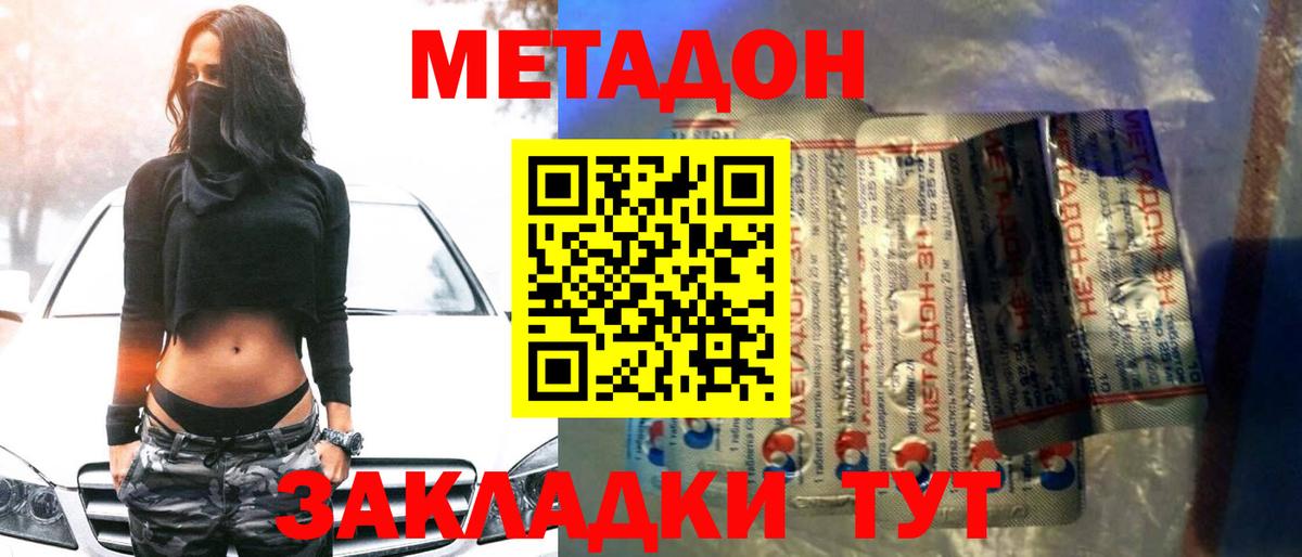 Метадон methadone  гидра ССЫЛКА  Бор  Вход с VPN  МЕТАДОН VHQ 