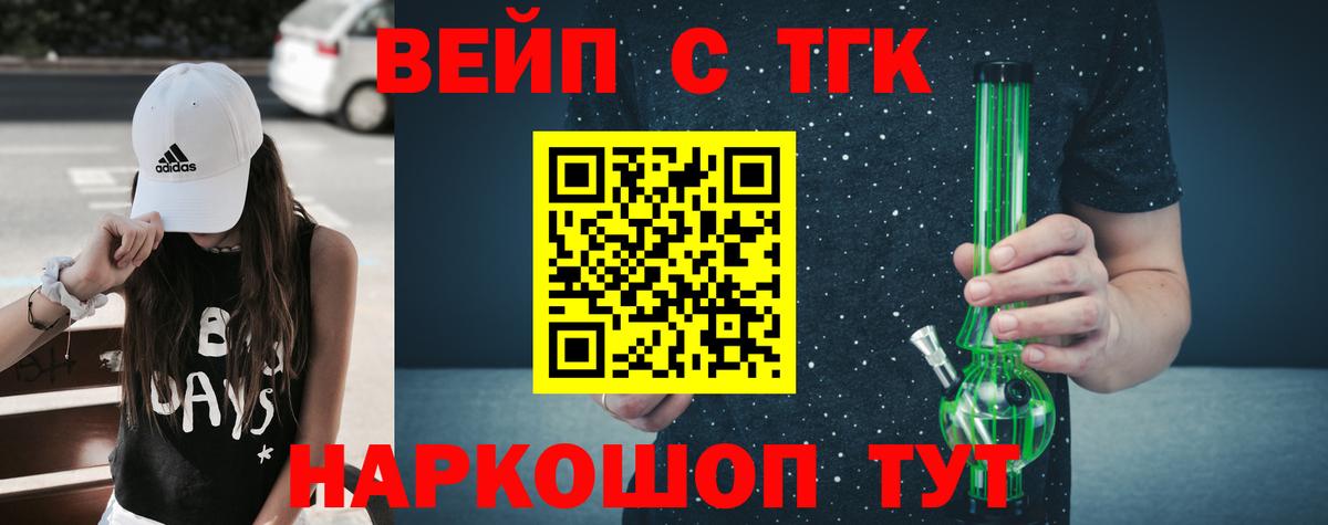 Бор  Дистиллят ТГК вейп  Дистиллят ТГК THC oil  Вход с VPN 