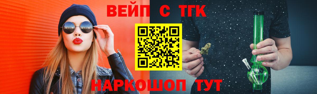 ТГК Wax Бор