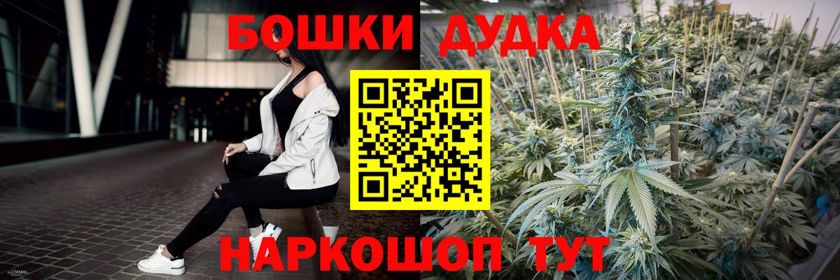 МАРИХУАНА план  Вход с VPN  Бошки Шишки White Widow  Бор  Канабис конопля 